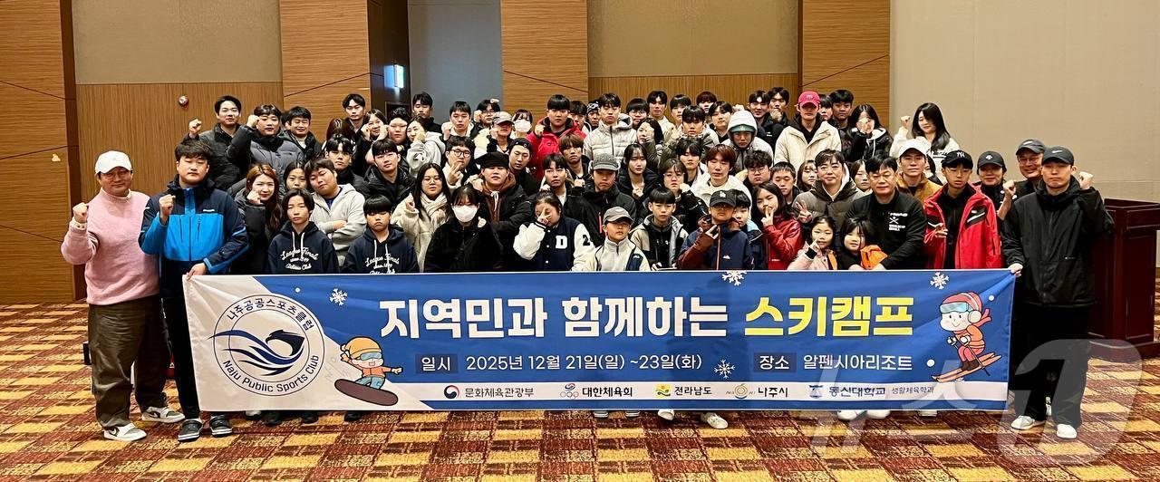 본문 이미지 - 사단법인 나주스포츠클럽이 진행한 스키캠프./뉴스1