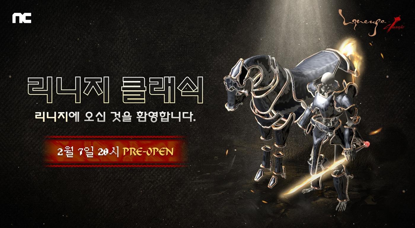 본문 이미지 - 리니지 클래식(엔씨소프트 제공. 재판매 및 DB금지)/뉴스1