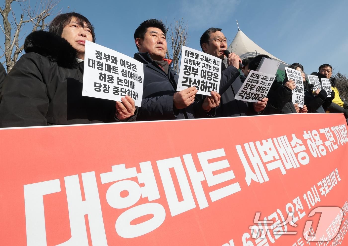본문 이미지 - 김성민 한국중소상인자영업자총연합회 공동회장이 6일 서울 여의도 국회의사당 앞에서 기자회견을 갖고 대형마트 새벽배송 허용을 추진하는 정부와 여당을 규탄하고 있다. 2026.2.6 ⓒ 뉴스1 권현진 기자