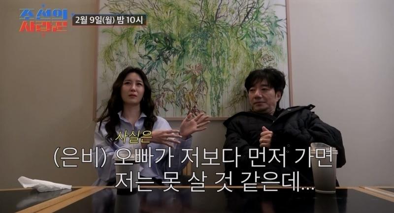 본문 이미지 - TV조선 '조선의 사랑꾼'