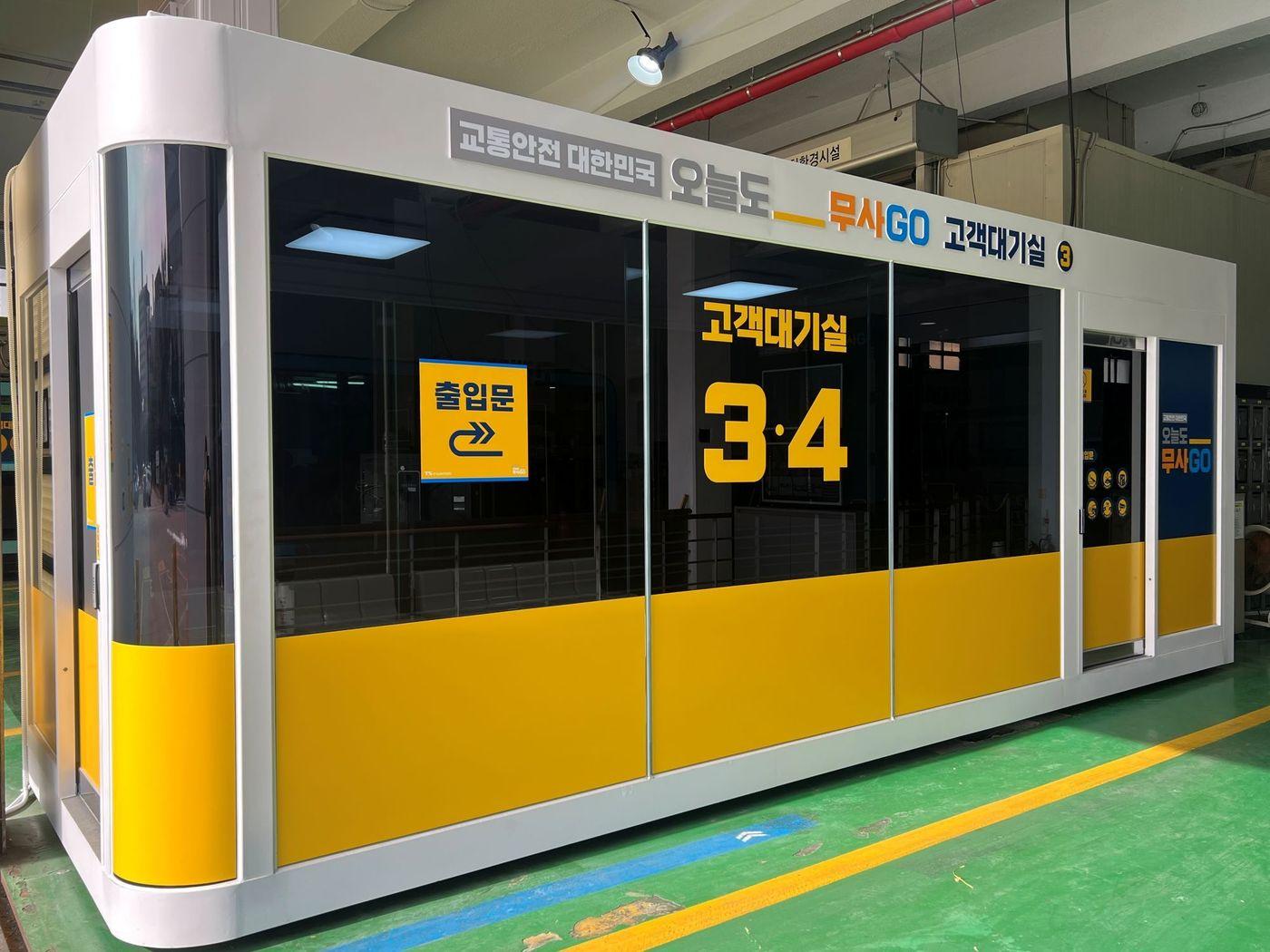 본문 이미지 - 한국교통안전공단 오늘도 무사고 BI 적용 검사부스 모습.(한국교통안전공단 제공)뉴스1ⓒ news1