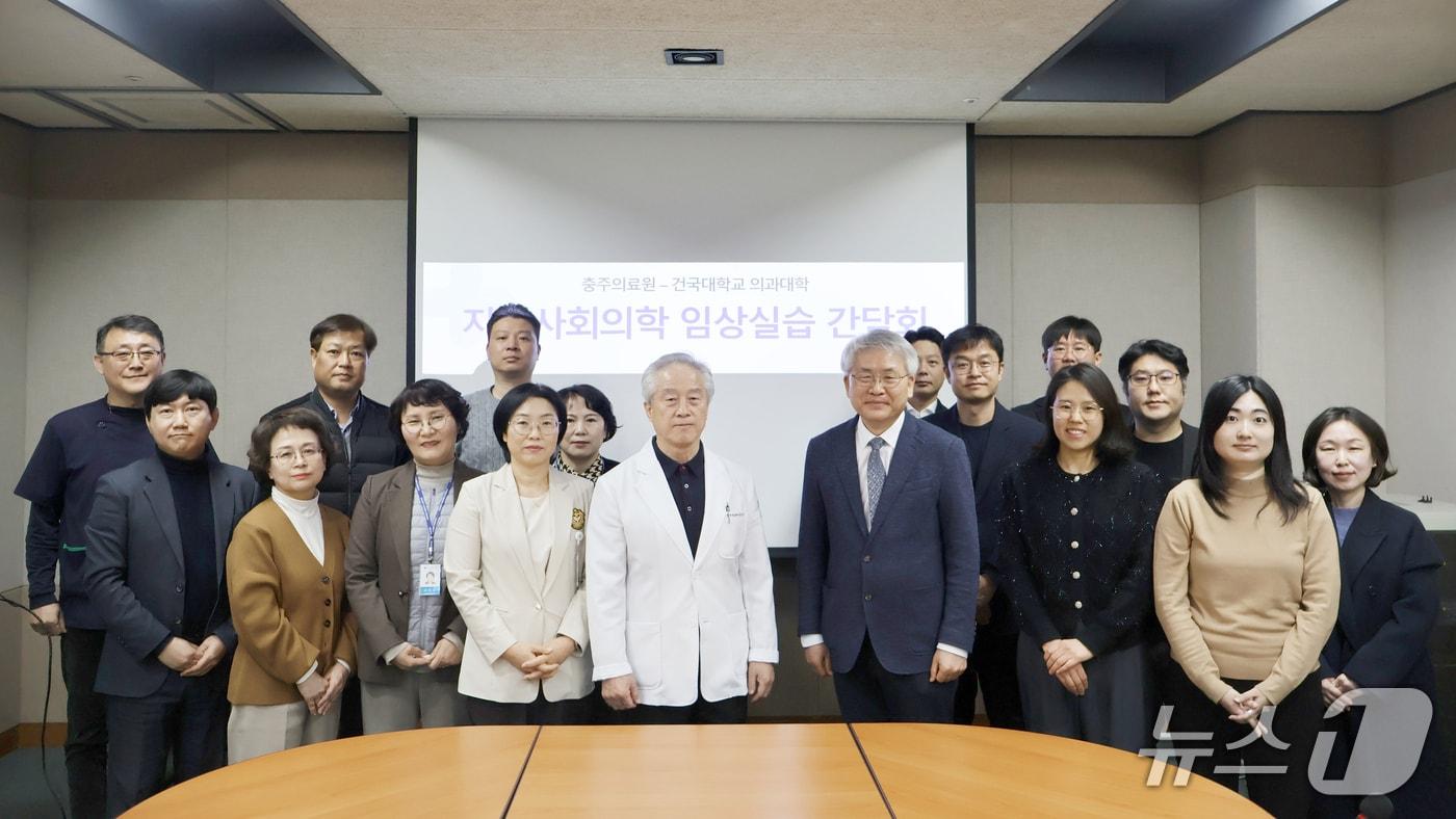 본문 이미지 -  충주의료원·건국대 의과대학 임상실습 회의.(충주의료원 제공. 재판매 및 DB금지)/뉴스1