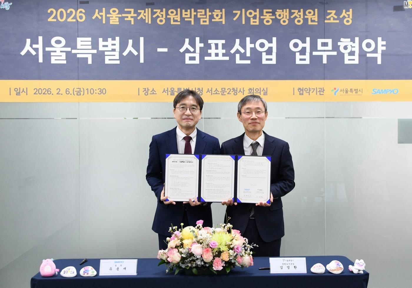 본문 이미지 - 삼표산업과 서울시가 6일 서울시청 서소문2청사에서 ‘2026 서울국제정원박람회 기업동행정원 조성’을 위한 업무협약(MOU)을 체결했다. 사진은 유용재 삼표그룹 기업홍보실장(사진 왼쪽)과 김영환 서울시 정원도시국장(오른쪽)이 기념촬영을 하는 모습. (삼표그룹제공)