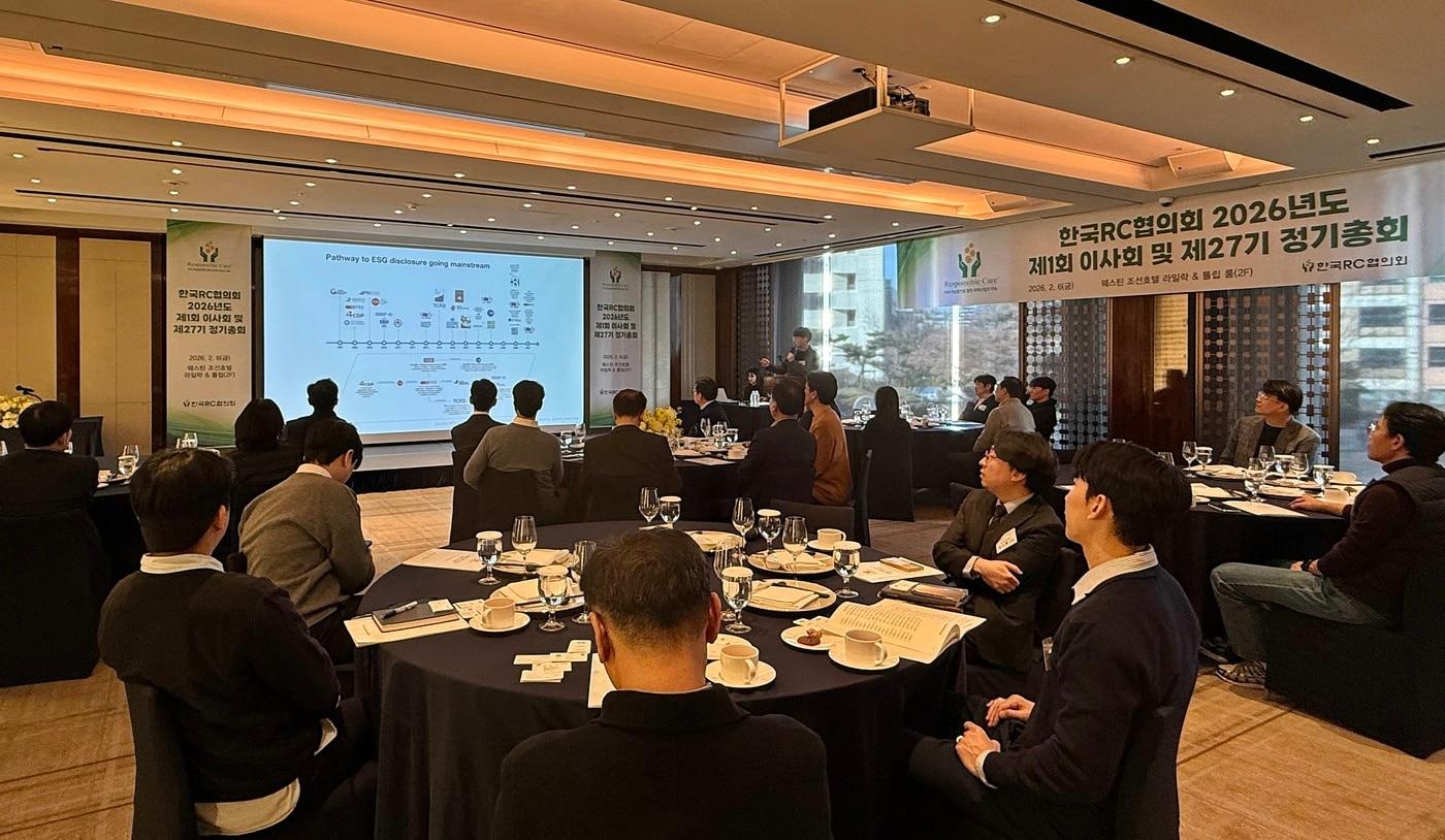 본문 이미지 - 한국화학산업협회는 6일 서울시 중구 소재 웨스틴 조선 호텔에서 '2026년도 한국RC협의회 제27기 정기총회'를 개최했다.(한국화학산업협회제공)