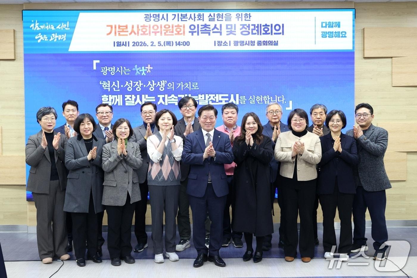 본문 이미지 - 광명시 기본사회위원회 위촉식.(광명시 제공)