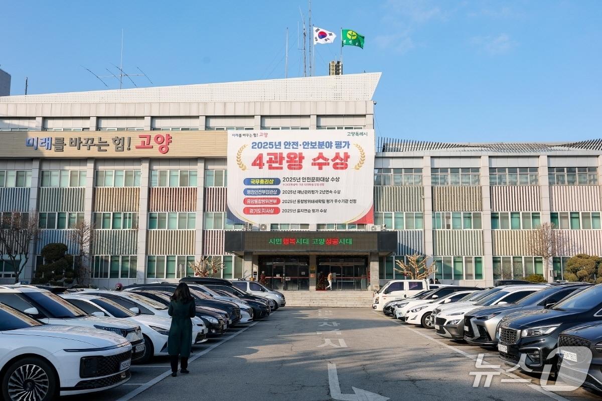 본문 이미지 - 고양시청사