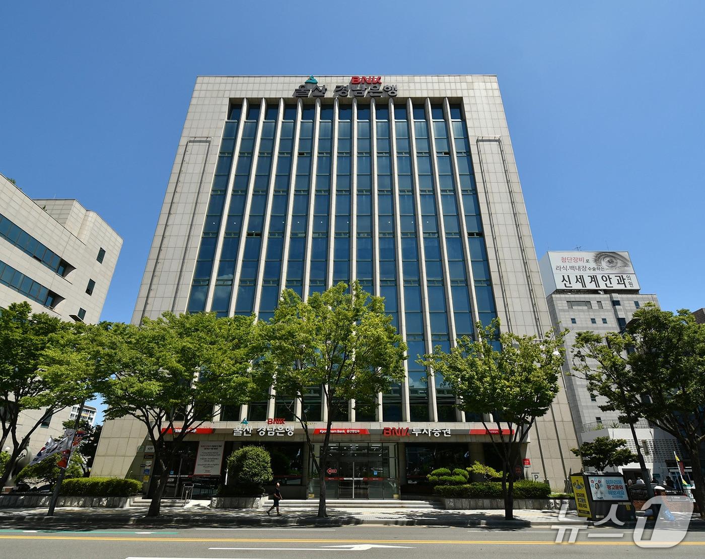 본문 이미지 - BNK경남은행 울산영업본부 전경.(BNK경남은행 제공. 재판매 및 DB금지)/뉴스1