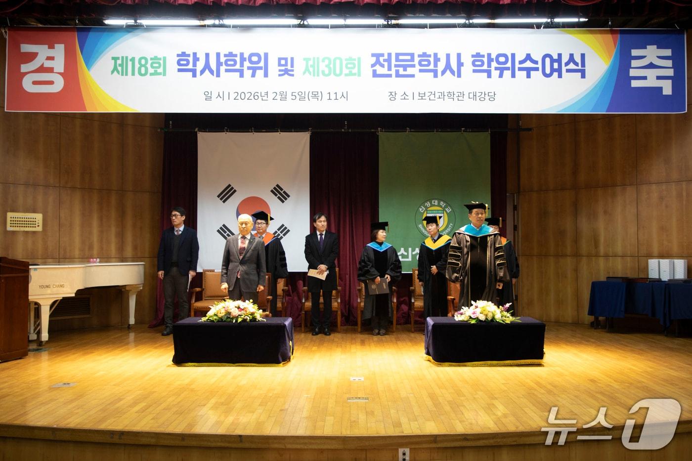 본문 이미지 - 신성대학교가 지난 5일 교내 보건과학관 대강당에서 열린 제18회 학사학위 및 제30회 전문학사 학위수여식 모습(신성대 제공. 재판매 및 DB금지)2026.2.6/뉴스1