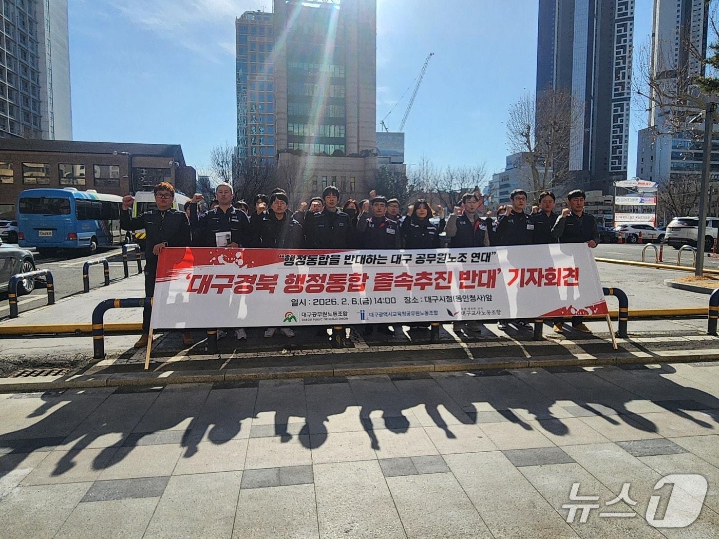 본문 이미지 - 대구공무원노조와 대구교육청공무원노조, 대구교사노조가 6일 대구시청 동인청사 앞에서"TK행정통합이 졸속으로 추진되고 있다"며 중단을 촉구했다.이재춘 기자(재판매 및 DB 금지)