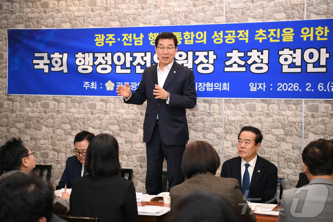 본문 이미지 - 신정훈 국회 행정안전위원장이 6일 광주자치구의회의장협의회와 간담회를 하고 있다. (광산구의회 제공. 재판매 및 DB 금지)