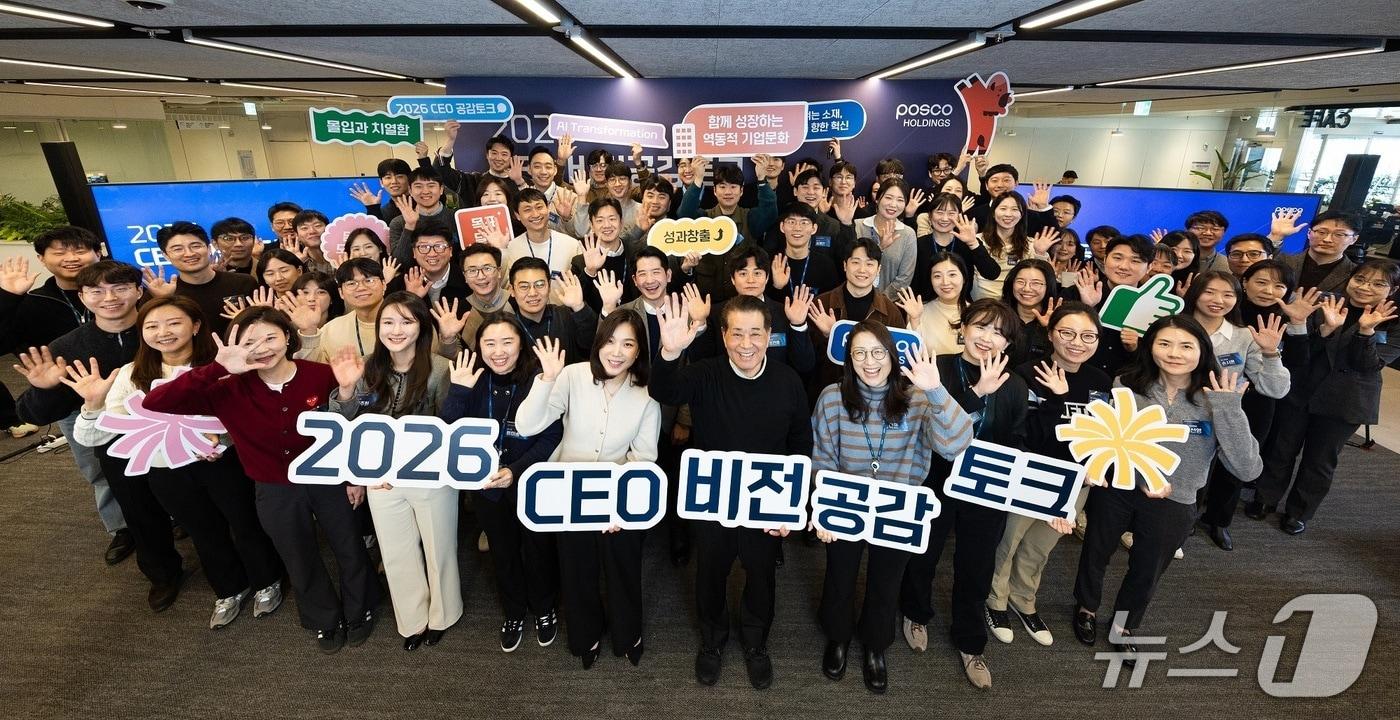 본문 이미지 - 장인화 포스코그룹 회장이 CEO 공감 토크를 마치고 참석 임직원들과 기념사진을 찍고 있다(포스코그룹 제공)