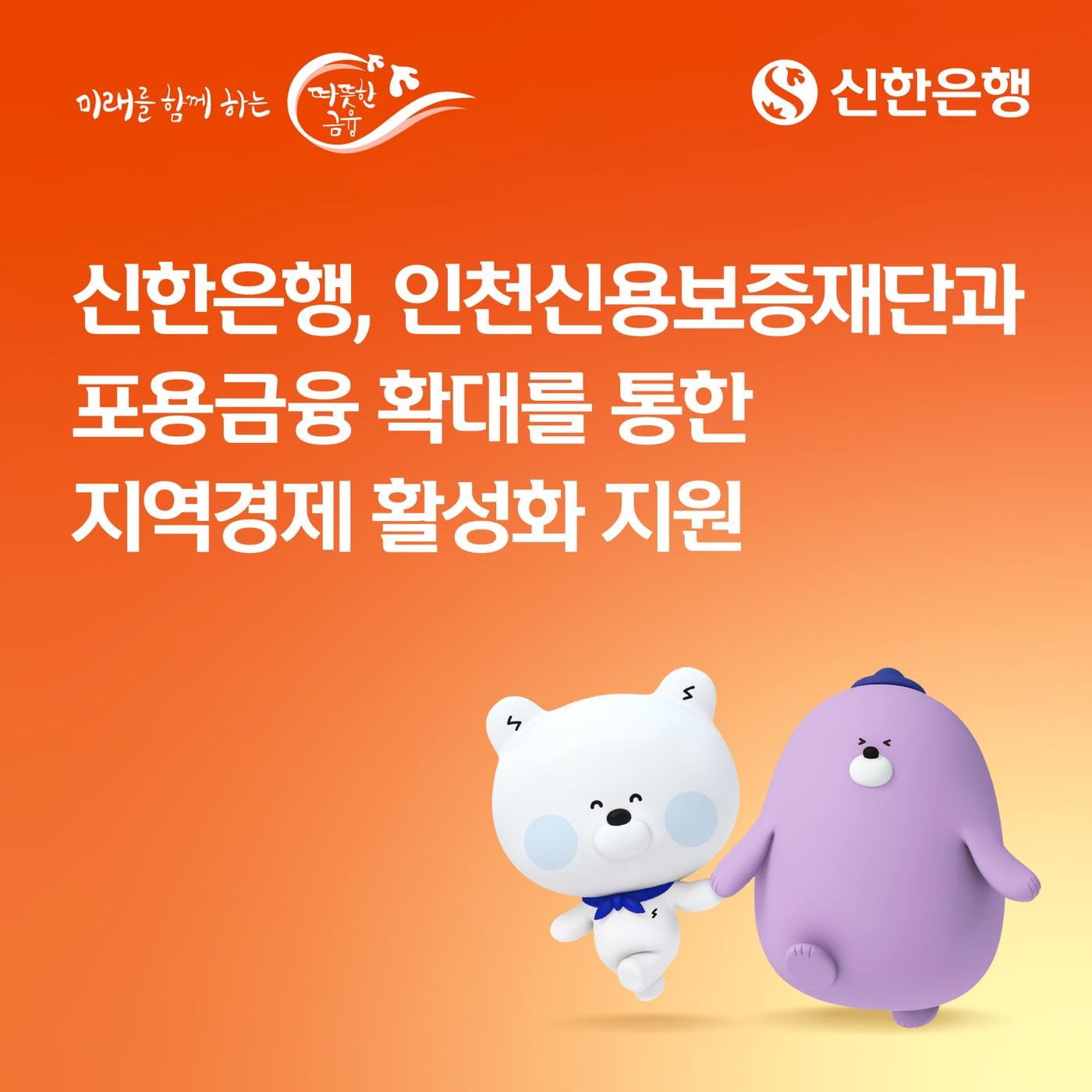 본문 이미지 - (신한은행 제공)