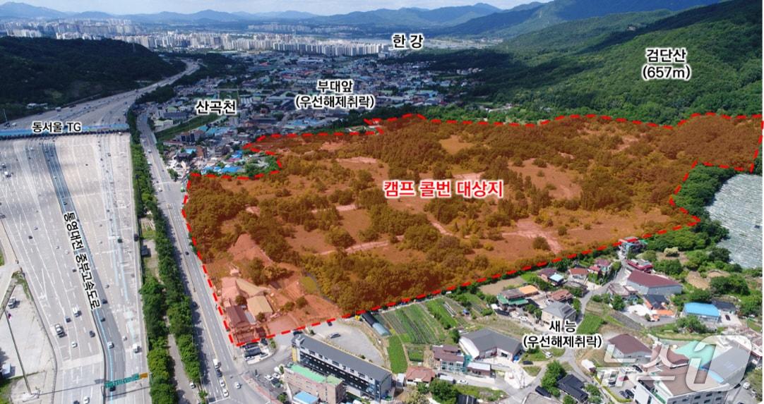 본문 이미지 - 캠프콜번 위치도.(경기 하남시 제공. 재판매 및 DB 금지)/뉴스1