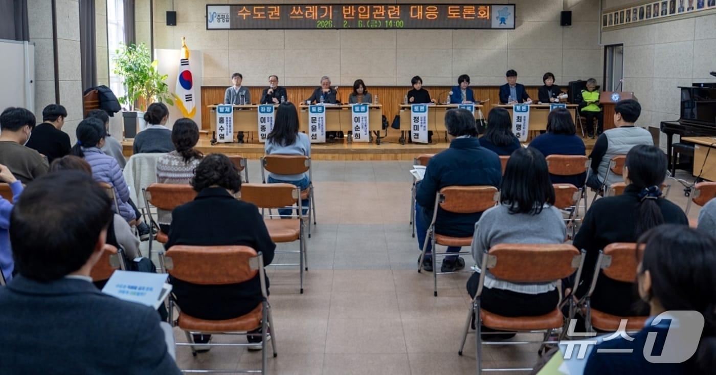 본문 이미지 - 충북 증평군은 6일 증평읍사무소 회의실에서 '수도권 직매립 금지 문제, 어떻게 대응할까?'를 주제로 군민 토론회를 열었다.(증평군 제공, 재판매 및 DB금지)/뉴스1