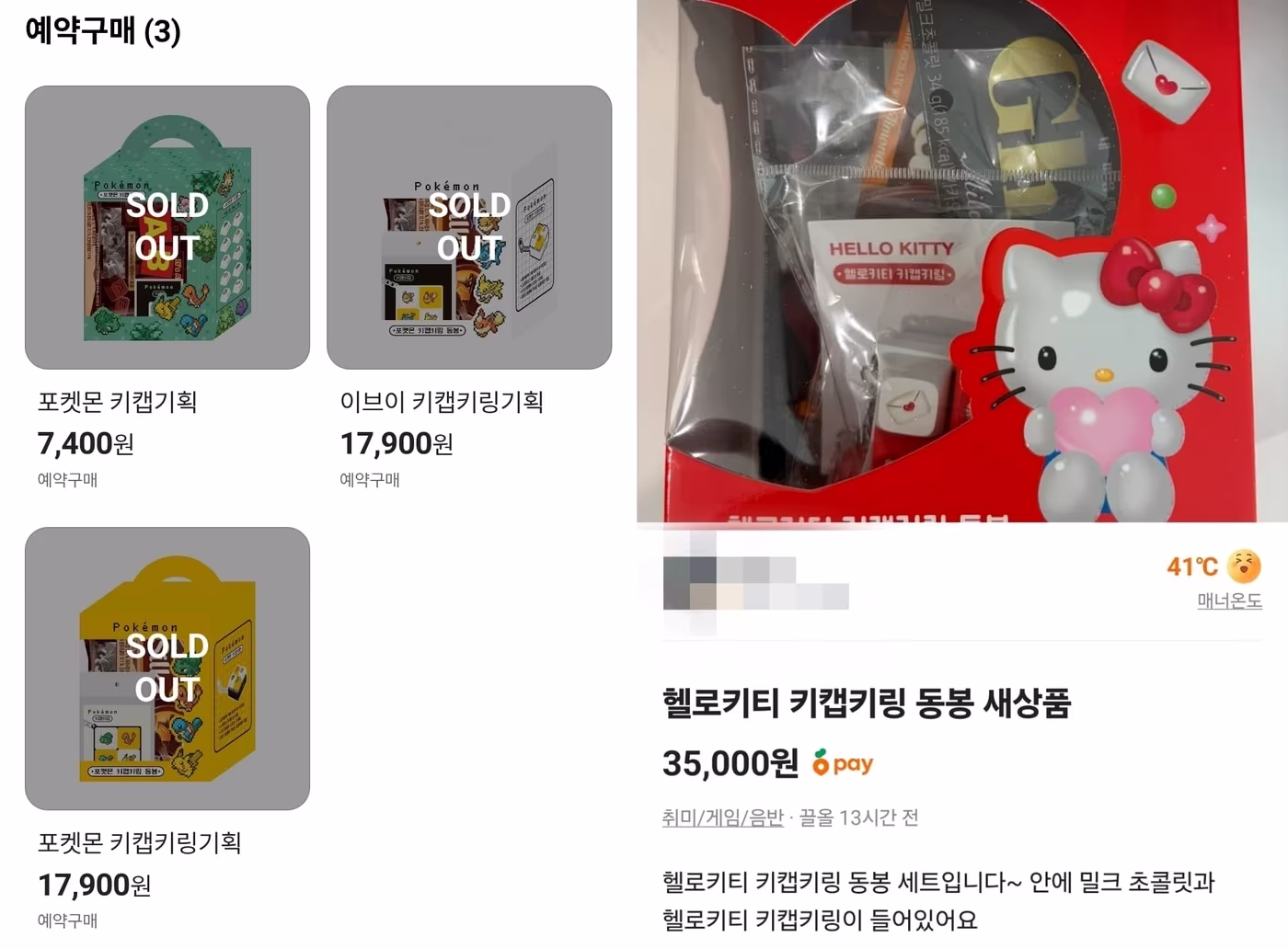 본문 이미지 - (왼쪽은 CU앱 화면, 오른쪽은 중고 플랫폼 화면 갈무리)