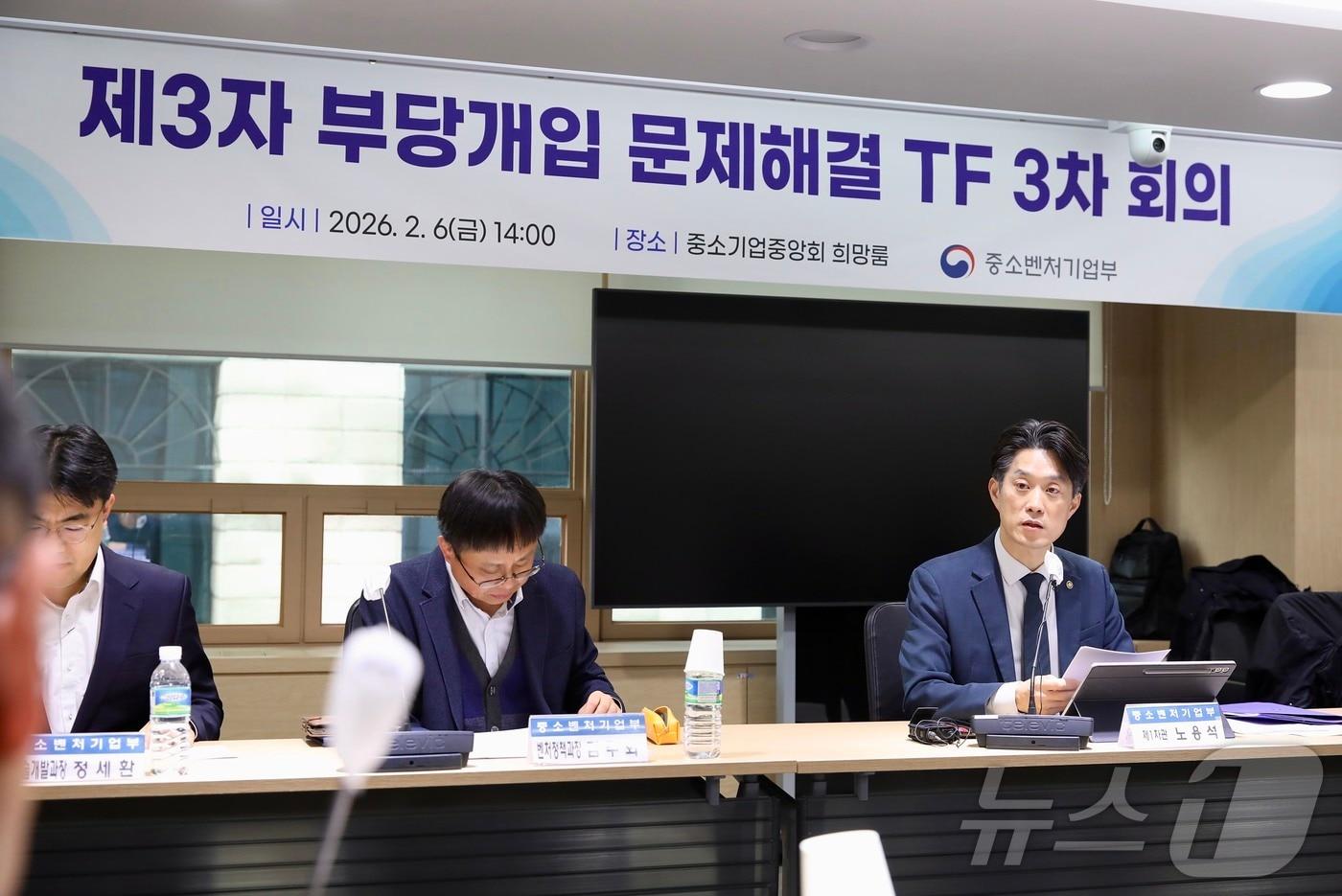 본문 이미지 - 노용석 중소벤처기업부 제1차관이 6일 서울 영등포구 중소기업중앙회에서 열린 '제3자 부당개입 문제해결 TF 3차 회의'에서 모두 발언을 하고 있다. (중소벤처기업부 제공. 재판매 및 DB 금지) 2026.2.6 ⓒ 뉴스1