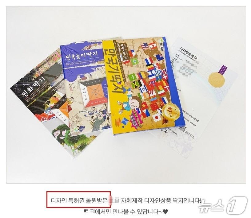 본문 이미지 - 디자인을 특허로 표시한 사례(지식재산처 제공.재판매 및 DB금지)/뉴스1