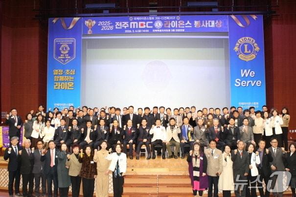 본문 이미지 - '2026 라이온스 봉사대상' 시상식이 6일 전북도청 공연장에서 개최됐다.(국제라이온스협회 356-C(전북)지구 제공, 재판매 및 DB 금지)/뉴스1