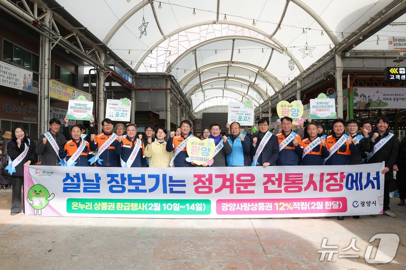 본문 이미지 - 광양시가  설 명절을 맞아 전통시장을 차례로 방문해 상인들을 격려하고 애로사항을 청취한다(광양시 제공) 