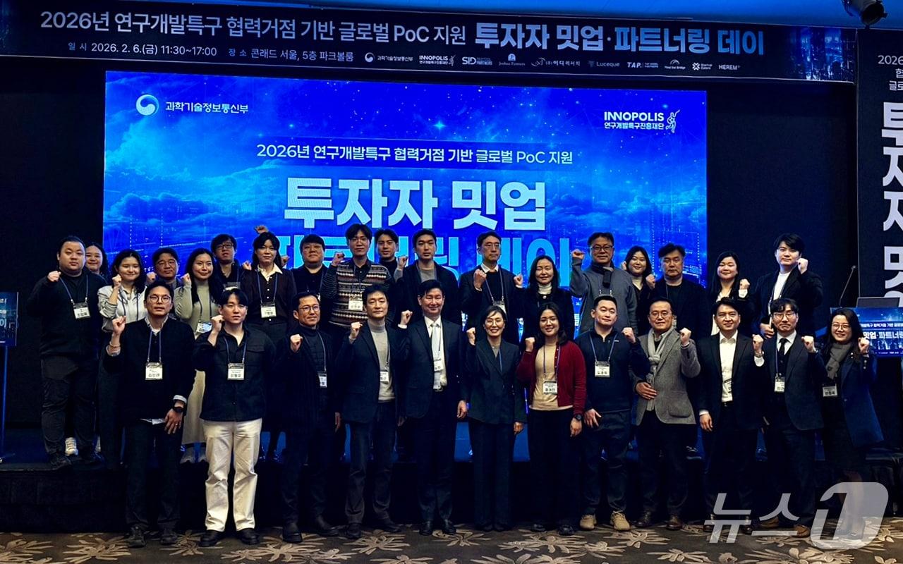 본문 이미지 - 6일 연구개발특구 글로벌 PoC 지원기업 투자자 밋업·파트너링 데이 참석자들이 기념사진을 촬영하고 있다.(특구재단 제공) /뉴스1