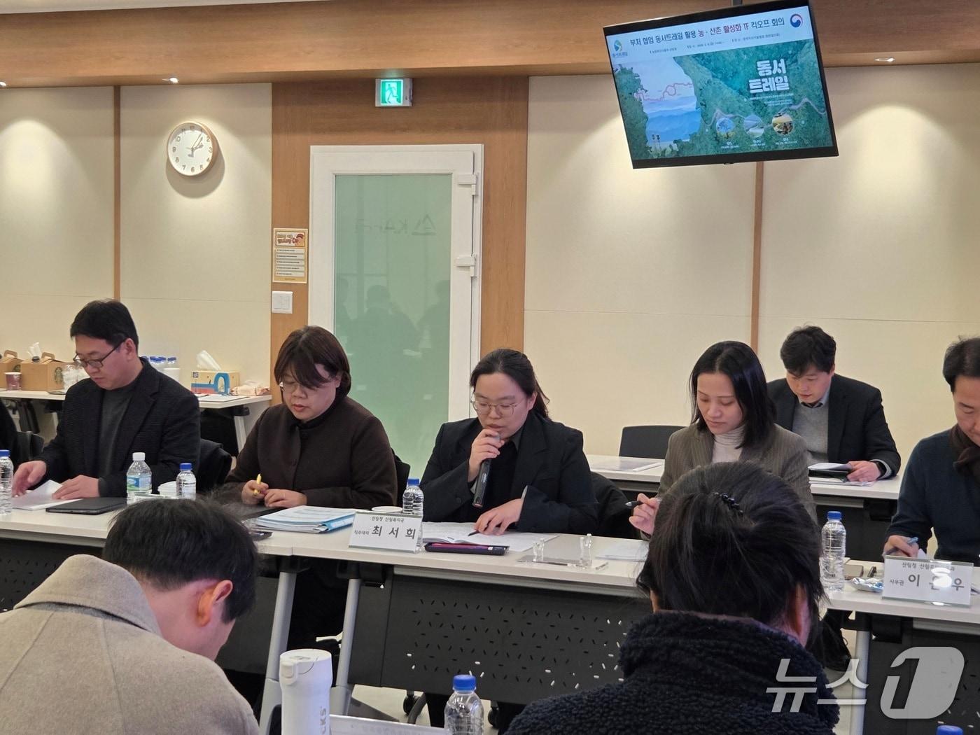 본문 이미지 - 산림청은  ‘부처 협업 동서트레일 활용 농·산촌 활성화 태스크포스’ 착수회의를 개최했다. (산림청 제공.재판매 및 DB금지)/뉴스1