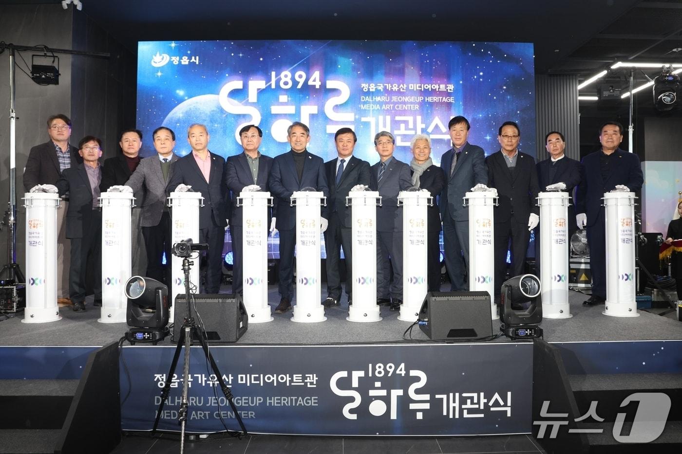 본문 이미지 - 6일 전북 '정읍 국가유산 미디어아트관 1894 달하루' 개관식이 개최된 가운데 참석자들이 기념 촬영을 하고 있다.(정읍시 제공. 재판매 및 DB금지)/뉴스1  