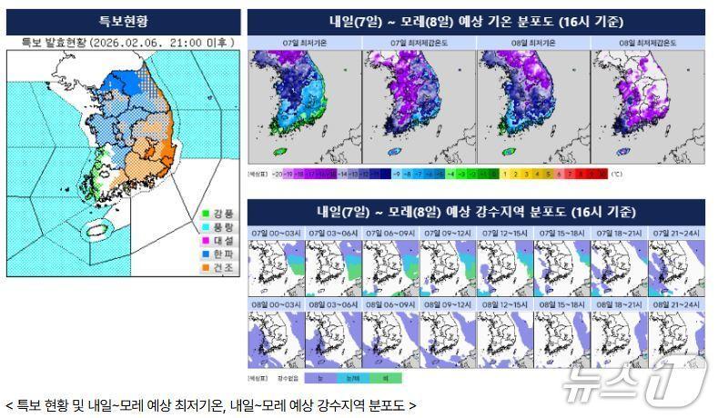 본문 이미지 - 기상청 날씨누리 캡처.