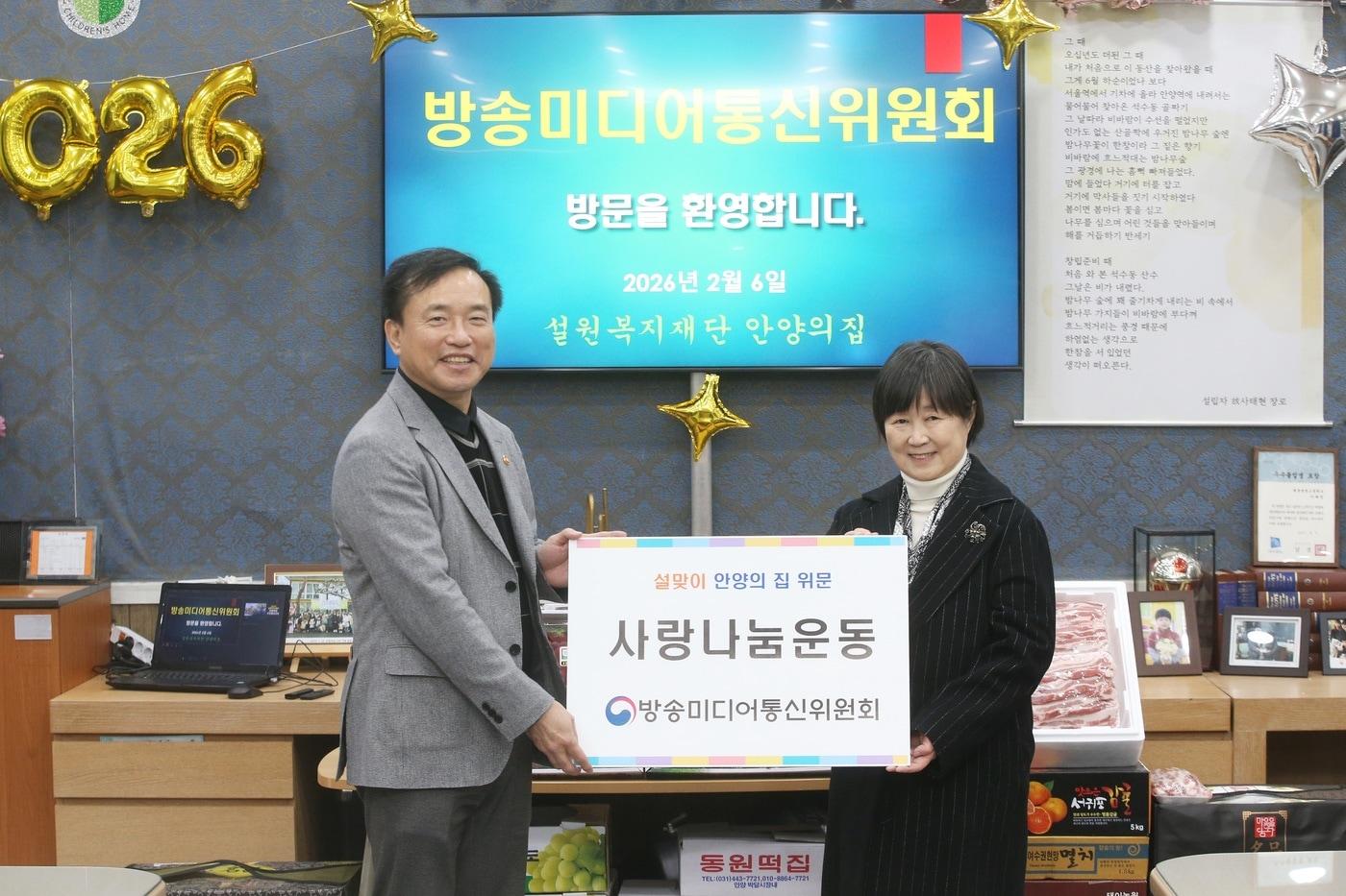 본문 이미지 - 김종철 방송미디어통신위원회 위원장(왼쪽)이 6일 경기도 안양시 아동복지시설 '안양의 집'에 방문해 복지시설 관계자들의 노고에 감사를 표하며 전통시장에서 구입한 물품들을 전달했다.(방미통위 제공) ⓒ 뉴스1 나연준 기자