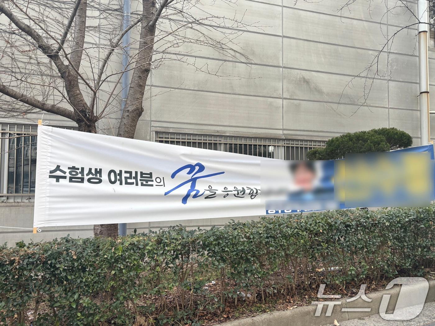 본문 이미지 - 6일 오후 광주 북구 운암동의 한 고등학교 인근 담벼락에 현 시의원의 현수막이 걸려 있다. ⓒ 뉴스1 박지현 기자