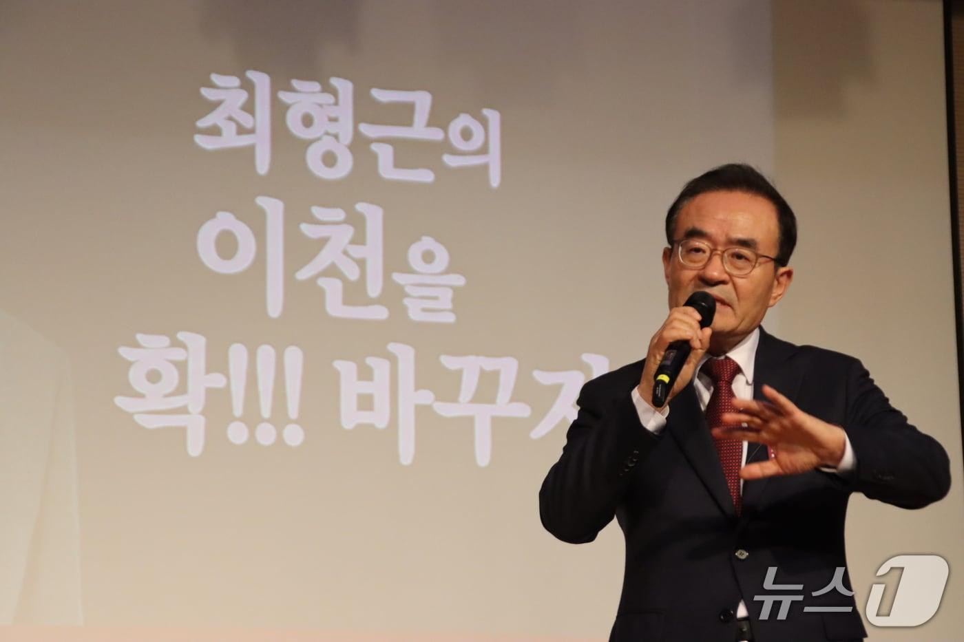 본문 이미지 - 최형근 국민의힘 경기도당 부위원장이 출판기념회에서 인사말을 하고 있는 모습.(최 부위원장측 제공)