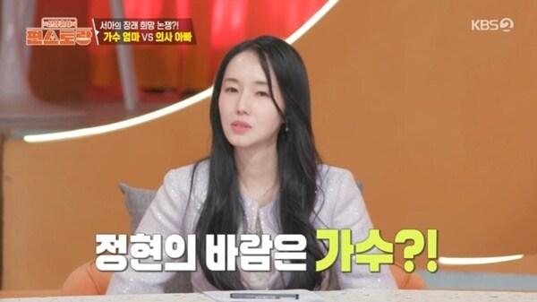 본문 이미지 - KBS2TV '신상출시 편스토랑' 캡처