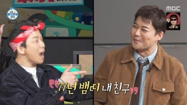 본문 이미지 - MBC '나 혼자 산다'