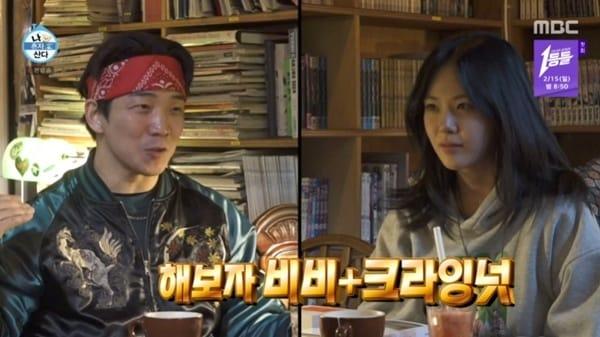 본문 이미지 - MBC '나 혼자 산다'