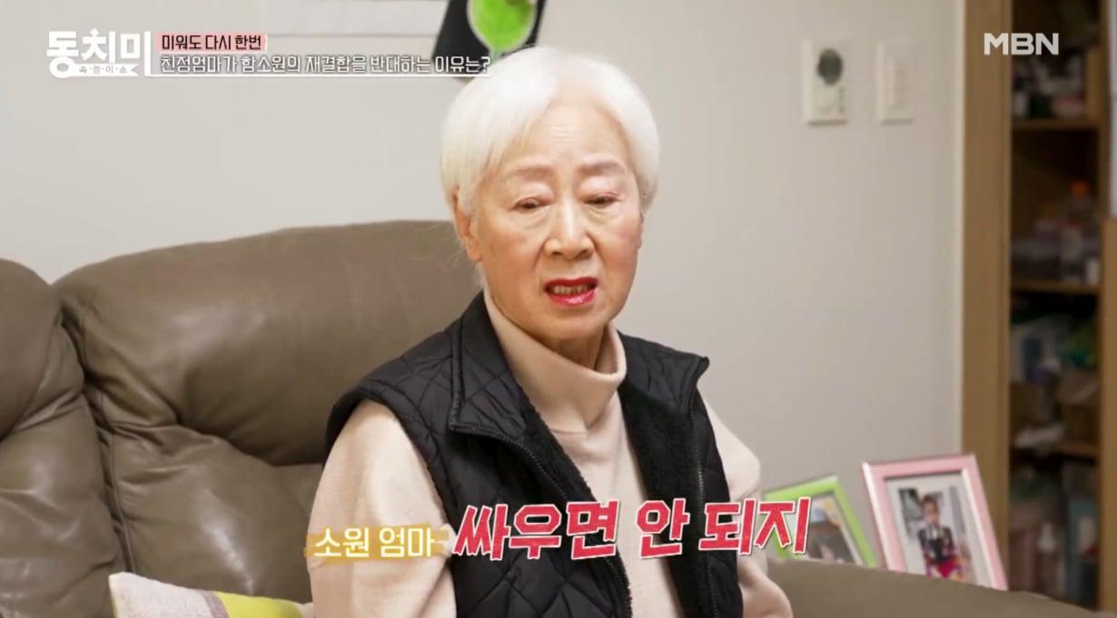 본문 이미지 - 함소원(MBN 영상 화면 갈무리)