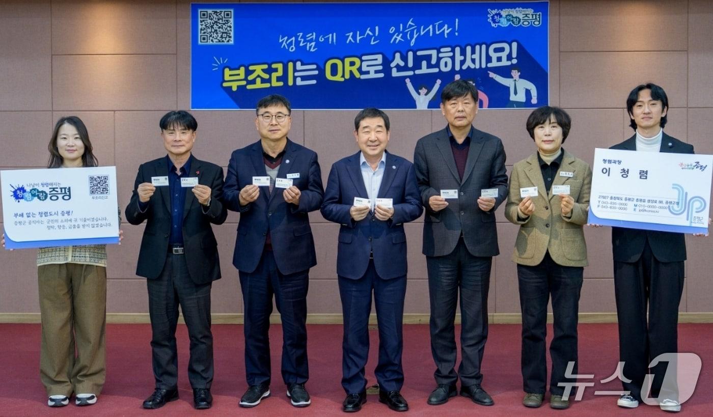 본문 이미지 - 충북 증평군은 공직사회의 청렴 실천 의지를 확산하고 행정 신뢰도를 높이기 위해 '청렴 명함'을 제작해 배포했다.(증평군 제공, 재판매 및 DB금지)/뉴스1