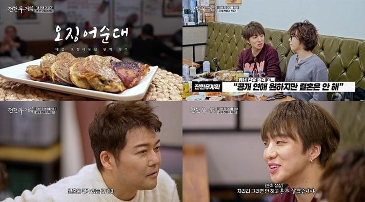 본문 이미지 - MBN·채널S '전현무계획3' 제공