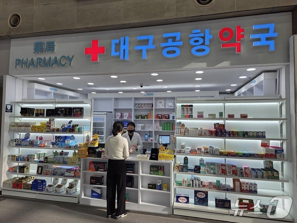 본문 이미지 - 대구공항 국제선 2층 출국장에 마련된 약국.(대구공항 제공. 재판매 및 DB금지)
