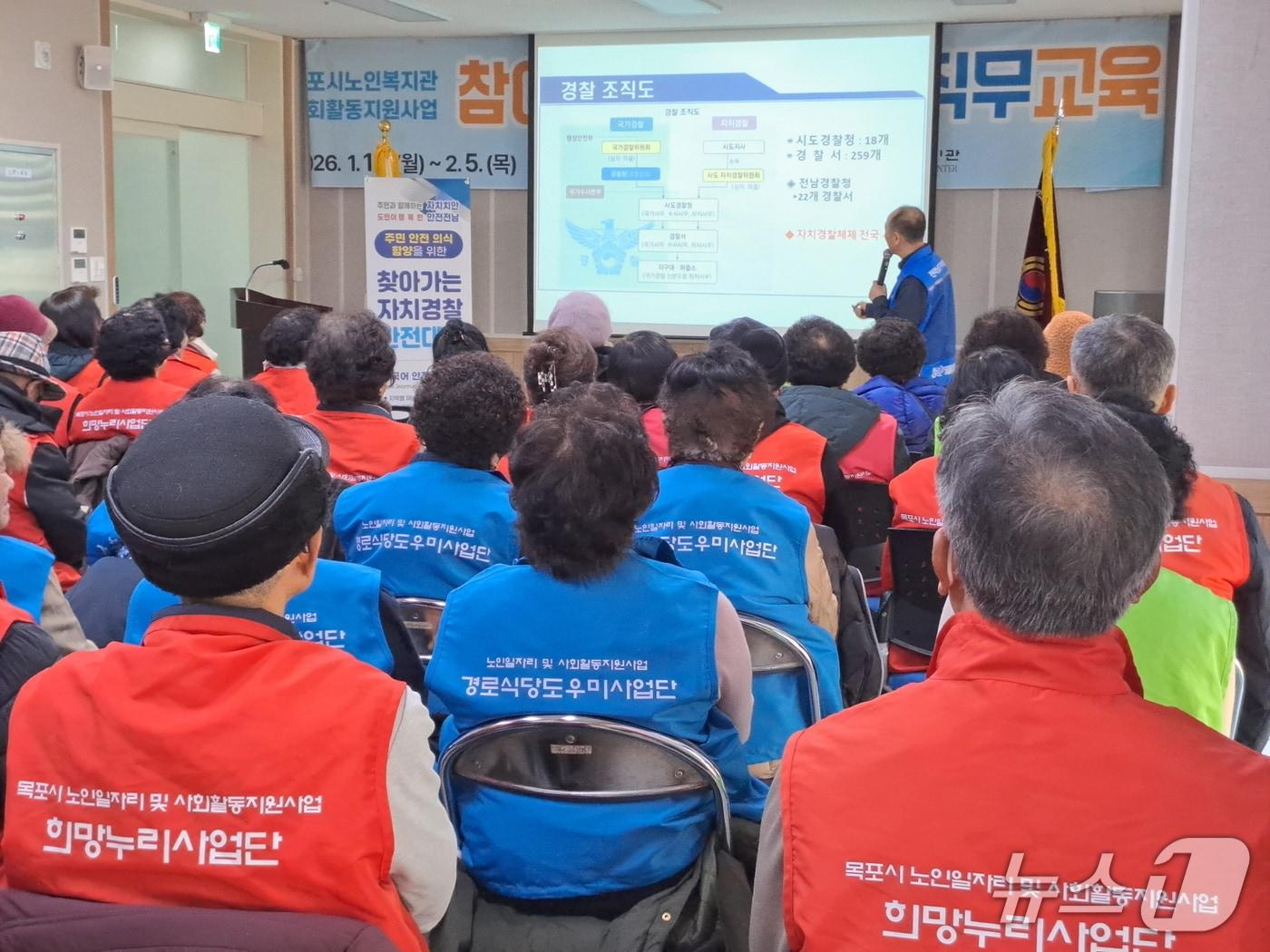 본문 이미지 - 찾아가는 자지경찰 안전대학.(전남도 제공. 재판매 및 DB금지) 2026.2.7/뉴스1