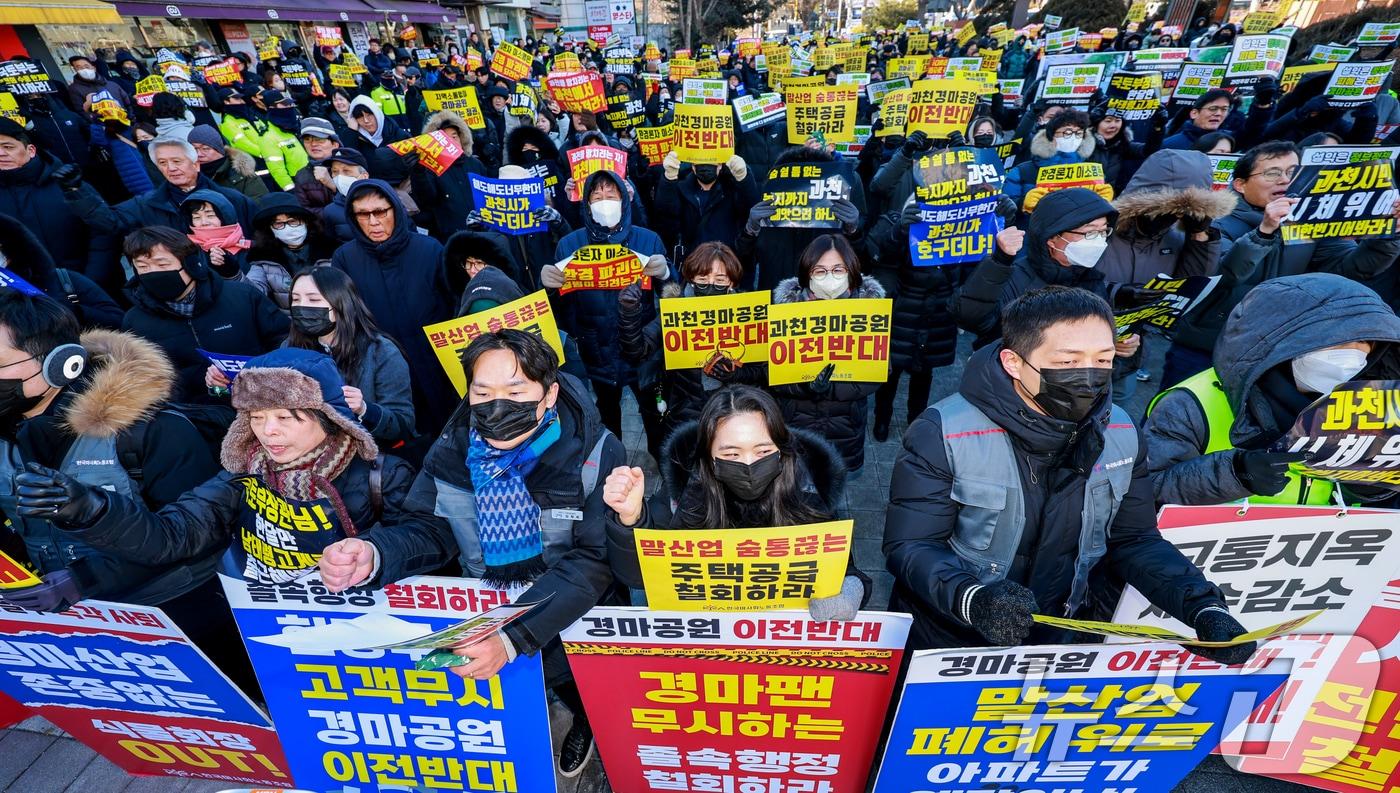 본문 이미지 - 사진은 지난달 7일 열린 '과천경마공원 이전 반대 집회' 모습. ⓒ 뉴스1