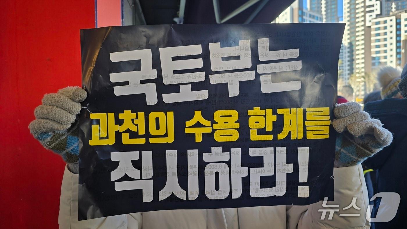 본문 이미지 - 7일 '과천 사수 범시민 총궐기대회'에 참석한 시민.2026.2.7 ⓒ 뉴스1 유재규 기자