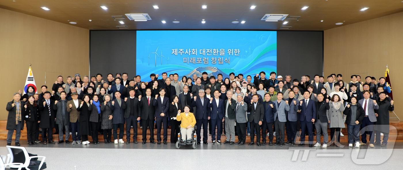 본문 이미지 - 7일 오후 제주시농협 오라점 대회의실에서 열린 제주사회대전환을위한미래포럼 창립식에서 참석자들이 기념촬영을 하고 있다. 2026.2.7 ⓒ 뉴스1 오미란 기자