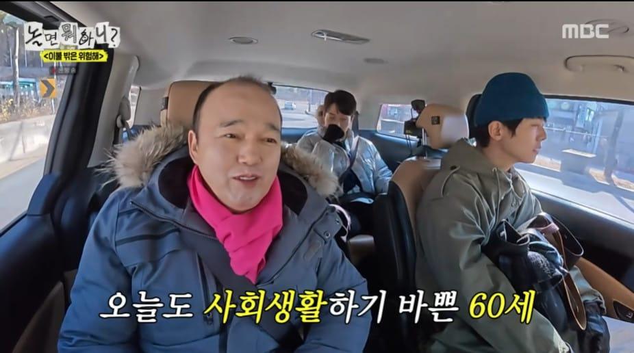 본문 이미지 - '놀면 뭐하니?' 방송 캡처