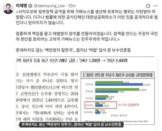 본문 이미지 - 이재명 대통령 엑스(X·구 트위터) 캡처