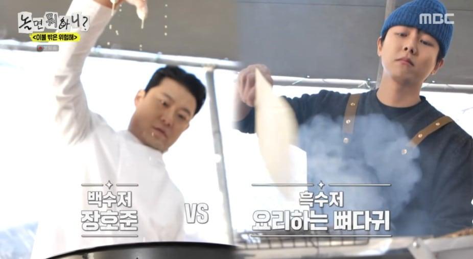 본문 이미지 - '놀면 뭐하니?' 방송 캡처