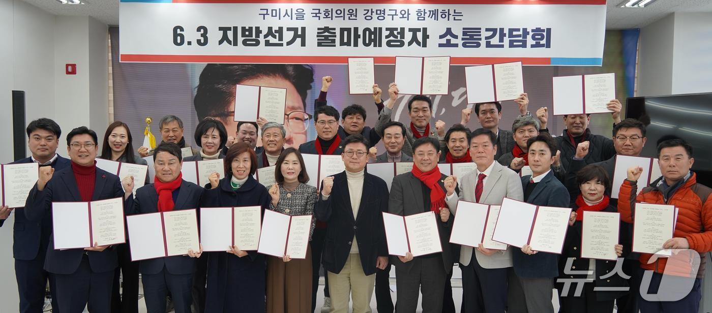 본문 이미지 - 강명구 의원이 7일 구미을 지방선거 출마예정자 30여 명과 간담회를 가진 후 기념사진을 찍고 있다. (강명구 의원실 제공. 재판매 및 DB금지)/뉴스1