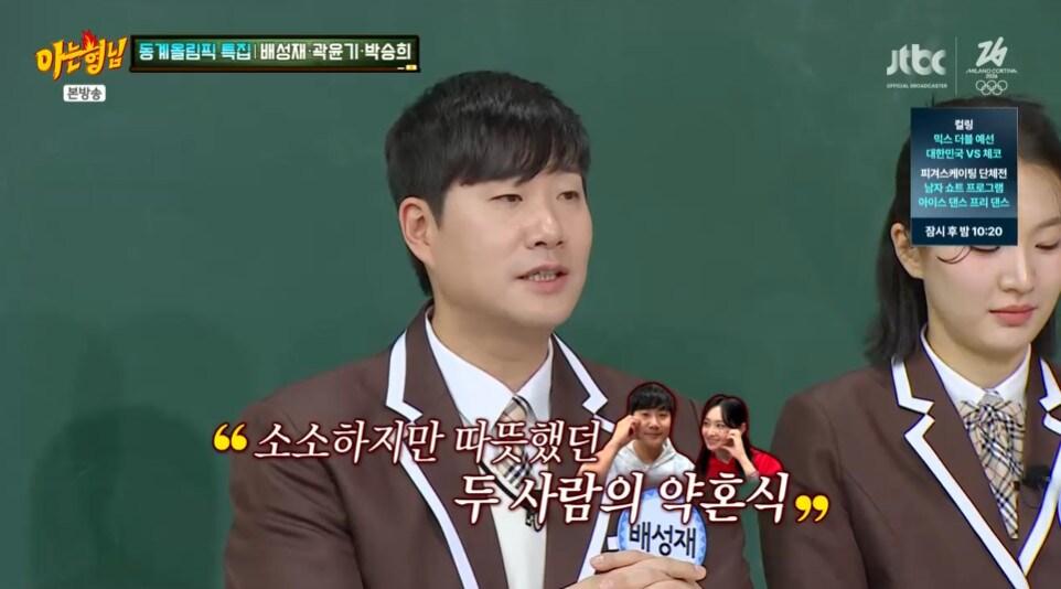 본문 이미지 - '아는 형님' 방송 캡처