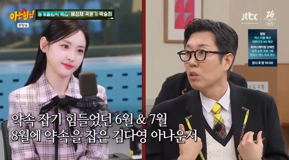 본문 이미지 - '아는 형님' 방송 캡처