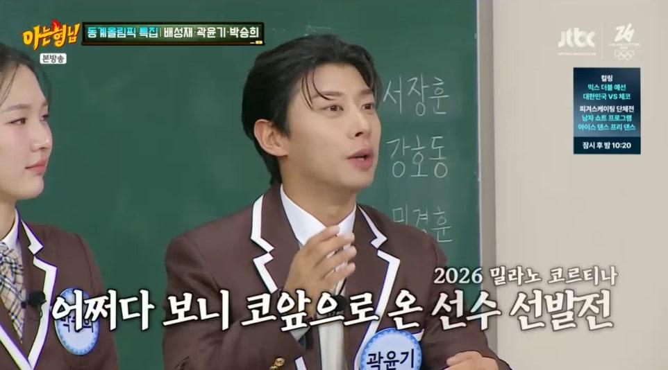 본문 이미지 - '아는 형님' 방송 캡처