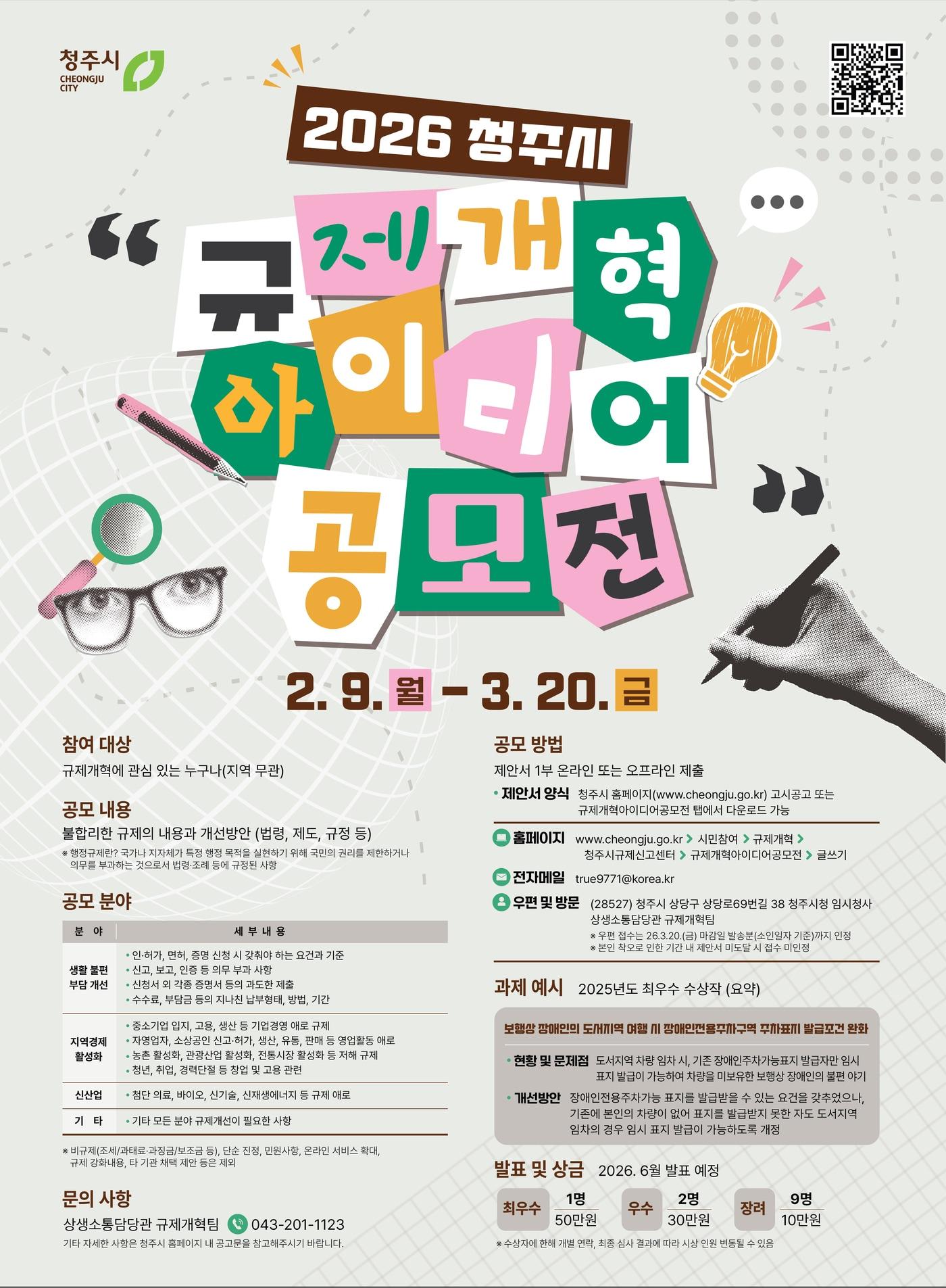 본문 이미지 - 청주시 제공./뉴스1