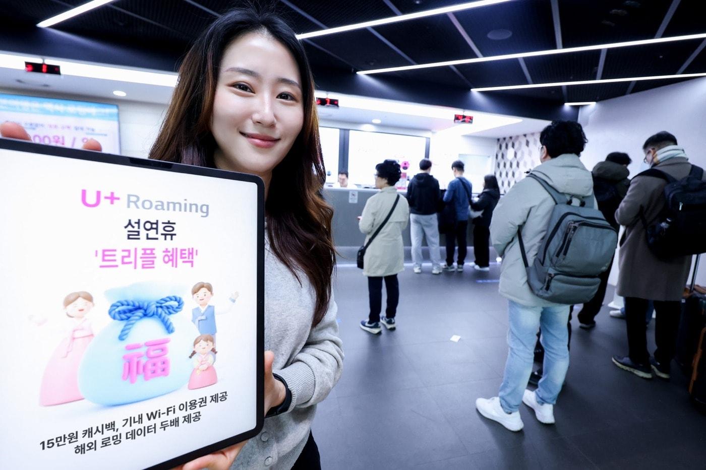 본문 이미지 - (LG유플러스 제공)